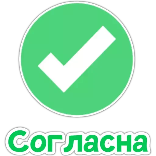 ✅ Стикер «CКВИШИ» для Telegram