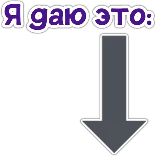 ⬇ Стикер «CКВИШИ» для Telegram