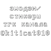 🤩 Эмодзи «Claire Redfield» для Telegram