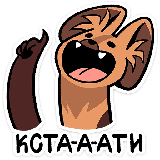 ⭐ Стикер «Коготок» для Telegram