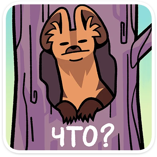 ⭐ Стикер «Коготок» для Telegram