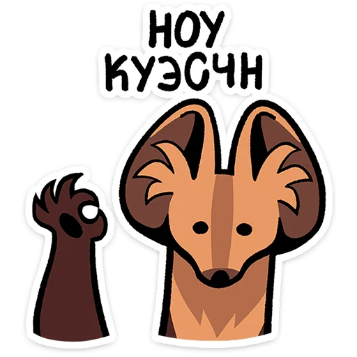 ⭐ Стикер «Коготок» для Telegram