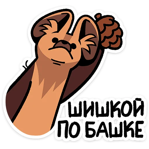 ⭐ Стикер «Коготок» для Telegram