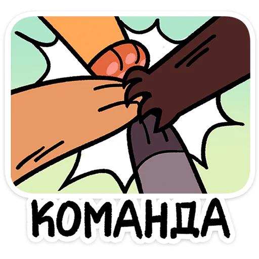 ⭐ Стикер «Коготок» для Telegram