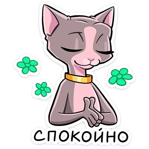 😌 Стикер «Клео 2» для Telegram