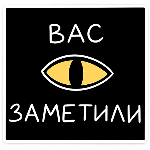 👁 Стикер «Клео 2.0» для Telegram