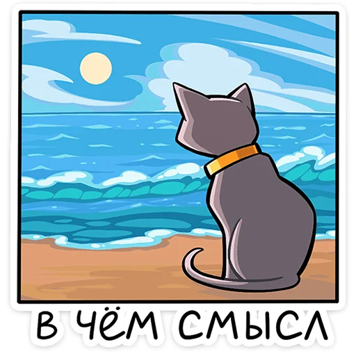 😼 Стикер «Клео 2.0» для Telegram