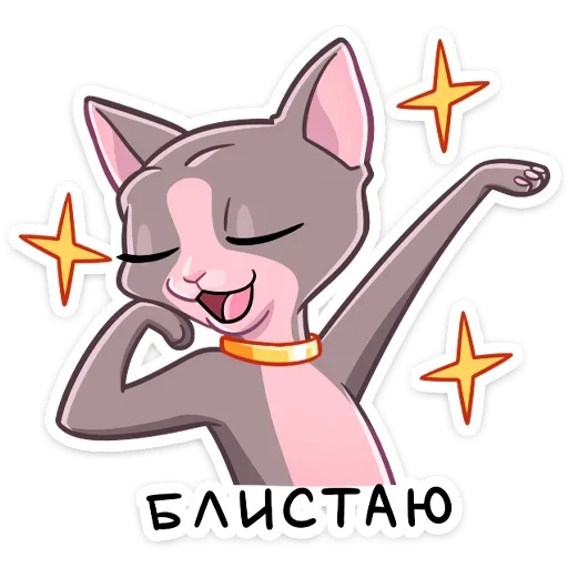 🤩 Стикер «Клео» для Telegram