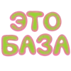 🙁 Эмодзи «Ну Это Клиника» для Telegram