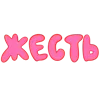 😵‍💫 Эмодзи «Ну Это Клиника» для Telegram