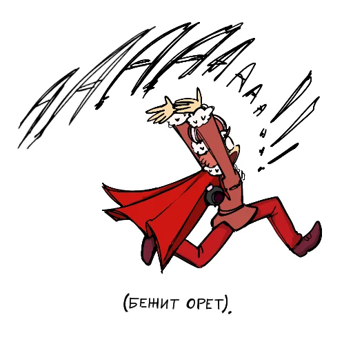 😨 Стикер «Земля Королей» для Telegram