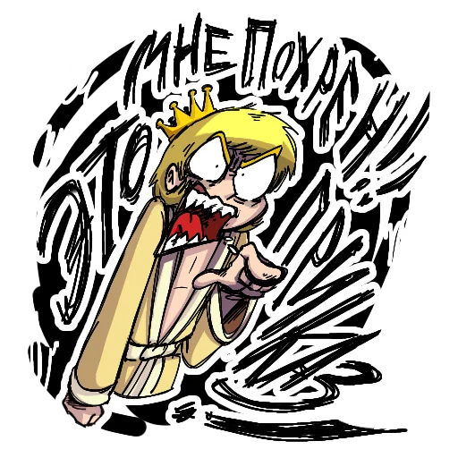 🤬 Стикер «Земля Королей» для Telegram
