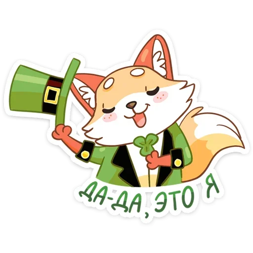 ☺️ Стикер «Клеверок» для Telegram