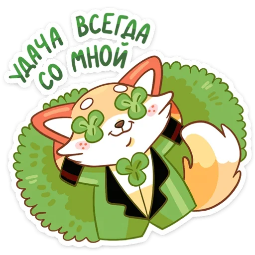 ☘️ Стикер «Клеверок» для Telegram