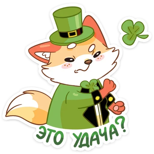 🍀 Стикер «Клеверок» для Telegram