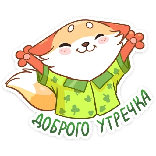 ☀️ Стикер «Клеверок» для Telegram