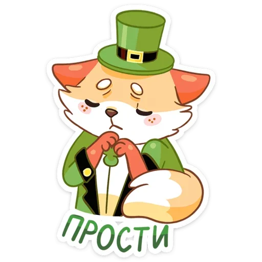 🥺 Стикер «Клеверок» для Telegram