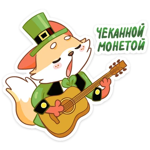 🎸 Стикер «Клеверок» для Telegram