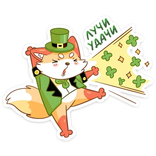 ☺️ Стикер «Клеверок» для Telegram