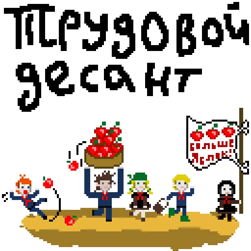 🍎 Стикер «Чучело (яркий)» для Telegram