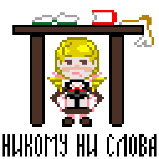 🤫 Стикер «Чучело (яркий)» для Telegram