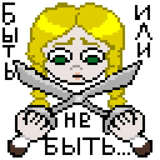 🤔 Стикер «Чучело (яркий)» для Telegram