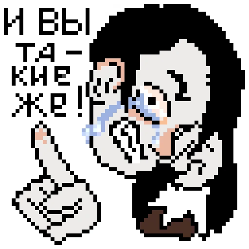 😢 Стикер «Чучело (яркий)» для Telegram