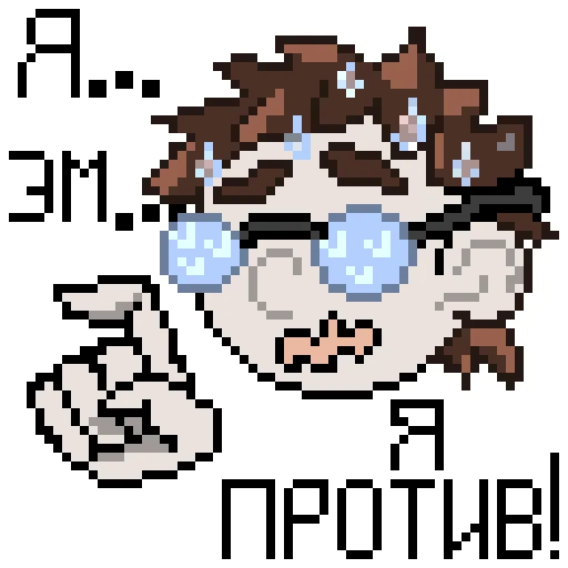 😬 Стикер «Чучело (яркий)» для Telegram