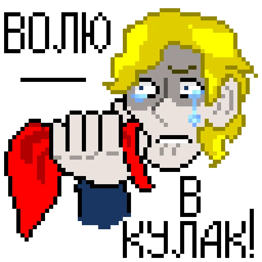 💪 Стикер «Чучело (яркий)» для Telegram