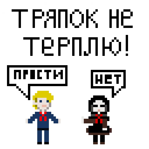 😠 Стикер «Чучело (яркий)» для Telegram