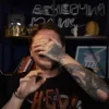 😶 Эмодзи «Cmh Emoji» для Telegram