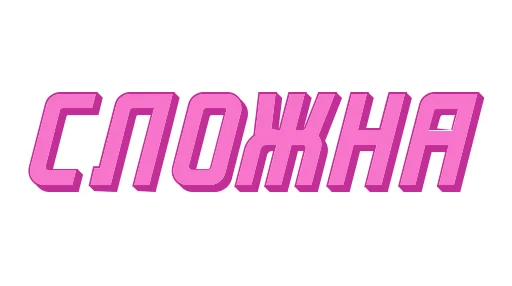 🤯 Стикер «Ответо4ка» для Telegram