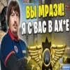 🤬 Эмодзи «Над Писи На» для Telegram