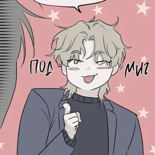 🧋 Стикер «Ë Ꭲ϶джу» для Telegram