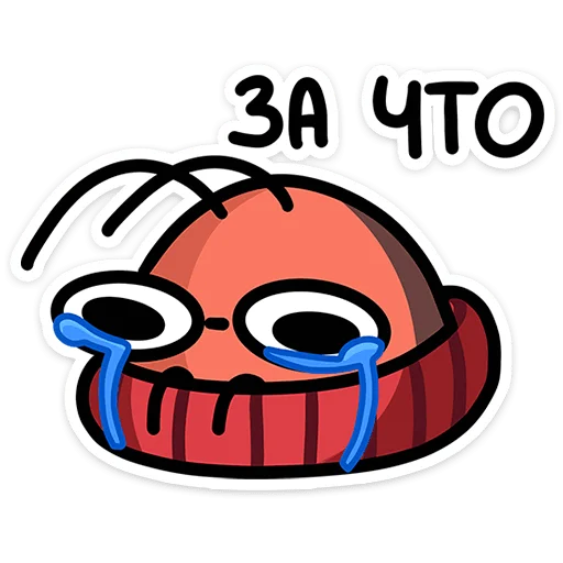 😭 Стикер «Таракан» для Telegram