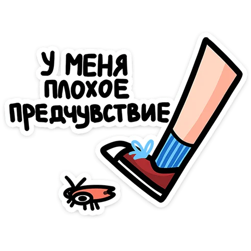 🫣 Стикер «Таракан» для Telegram