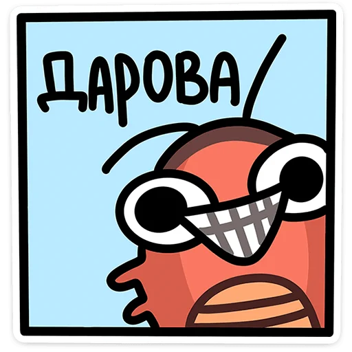 😅 Стикер «Таракан» для Telegram