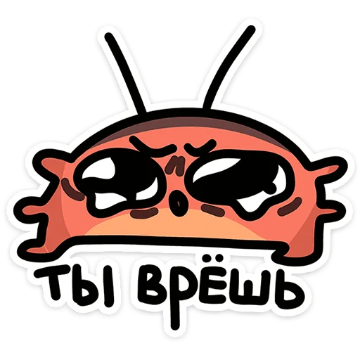 🥺 Стикер «Таракан» для Telegram