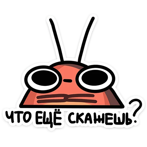 🥺 Стикер «Таракан» для Telegram