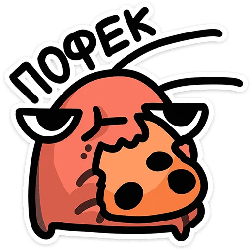 😤 Стикер «Таракан» для Telegram