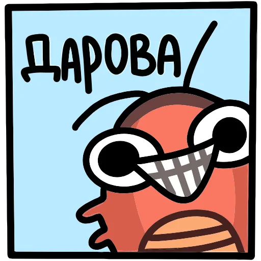 👋 Эмодзи «Таракан» для Telegram