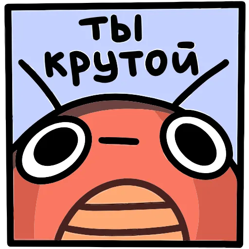 👍 Эмодзи «Таракан» для Telegram