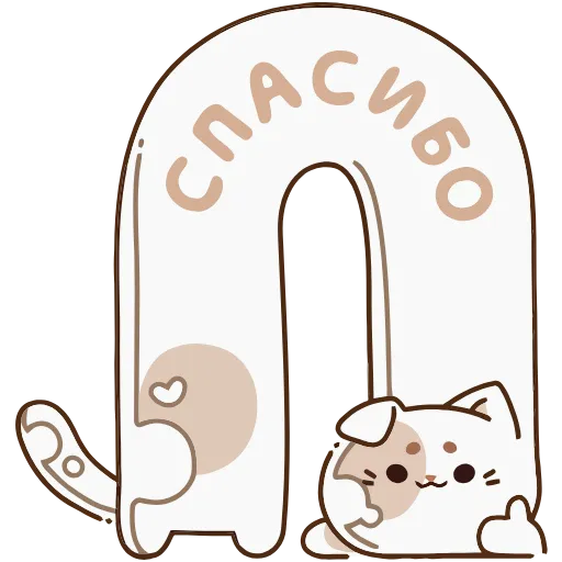 👍 Эмодзи «Сливкис и Кофик» для Telegram