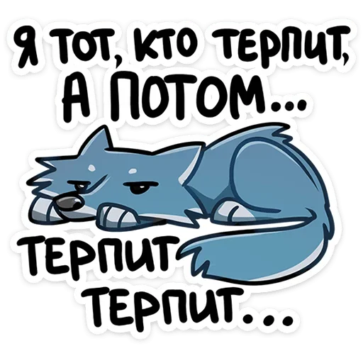 🐺 Стикер «Айфель» для Telegram