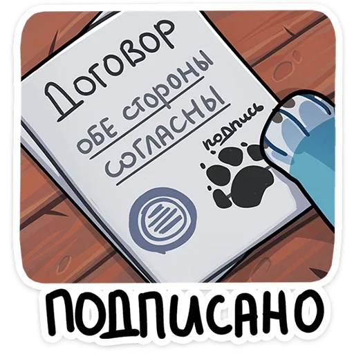 🐺 Стикер «Айфель» для Telegram