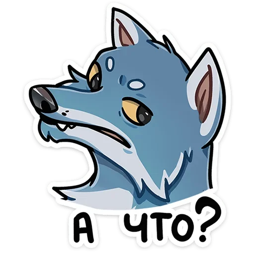 🐺 Стикер «Айфель» для Telegram