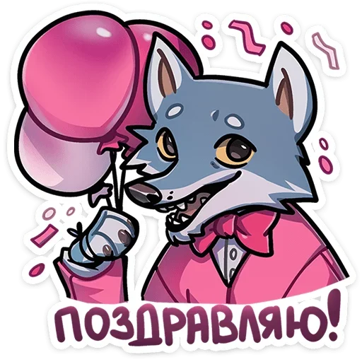 🐺 Стикер «Айфель» для Telegram