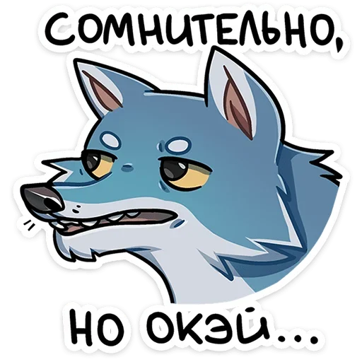 🐺 Стикер «Айфель» для Telegram