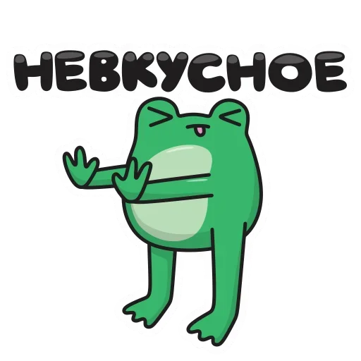 🤢 Стикер «Фрогге» для Telegram