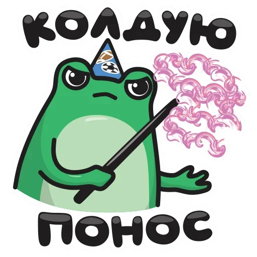 🧙‍♀️ Стикер «Фрогге» для Telegram